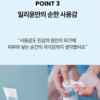 [Olive Young代購] Illiyoon 神經酰胺身體乳液Ceramide Ato Lotion 600ML+334ML - Image 7